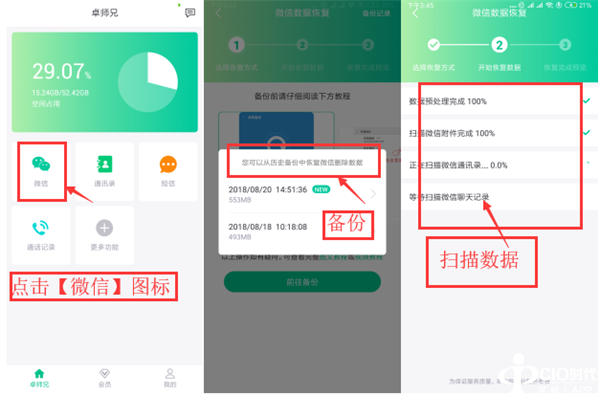 卓师兄微信恢复大师.png 卓师兄微信恢复大师.png