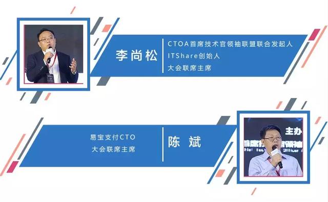 2018第二届CTDC首席技术官领袖峰会在乌镇圆满闭幕