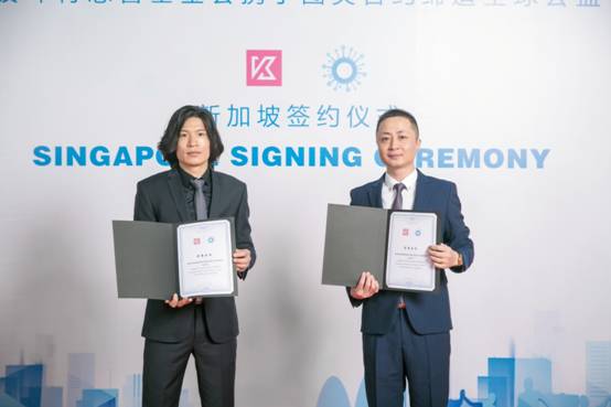 新加坡坤特慈善基金会携手图灵合约缔造全球公益平台