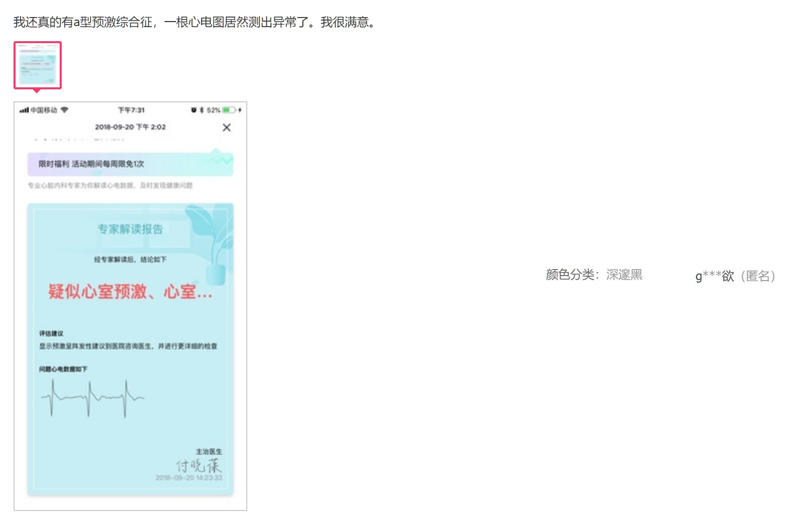 程序猿必备神器?AMAZFIT米动健康手环1S关爱