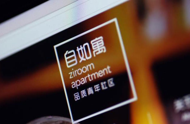 自如友家