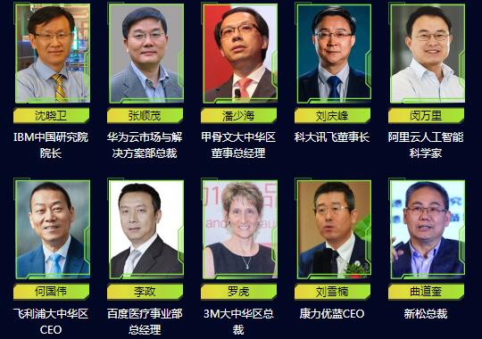 100+高科技产业专家及大咖、5000+行业精英11月云集深圳 2019高科技未来趋势大预测! 100+高科技产业专家及大咖、5000+行业精英11月云集深圳 2019高科技未来趋势大预测!