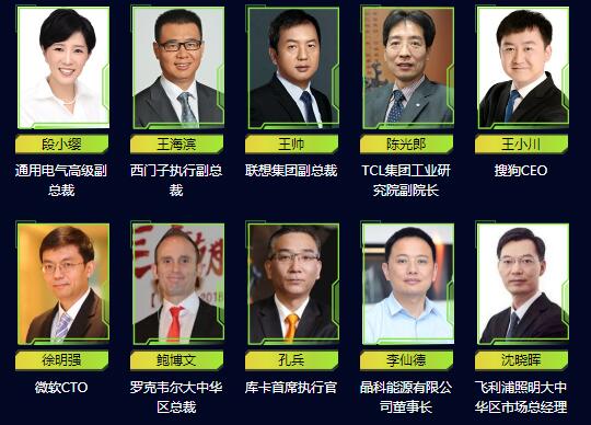 100+高科技产业专家及大咖、5000+行业精英11月云集深圳 2019高科技未来趋势大预测! 100+高科技产业专家及大咖、5000+行业精英11月云集深圳 2019高科技未来趋势大预测!