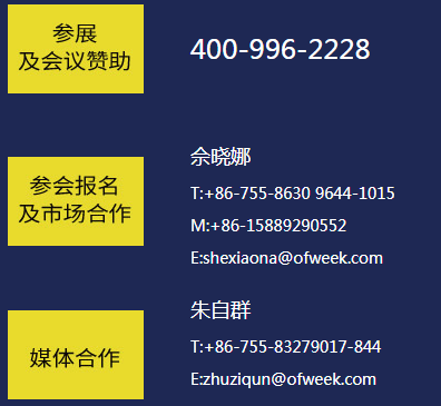 100+高科技产业专家及大咖、5000+行业精英11月云集深圳 2019高科技未来趋势大预测! 100+高科技产业专家及大咖、5000+行业精英11月云集深圳 2019高科技未来趋势大预测!