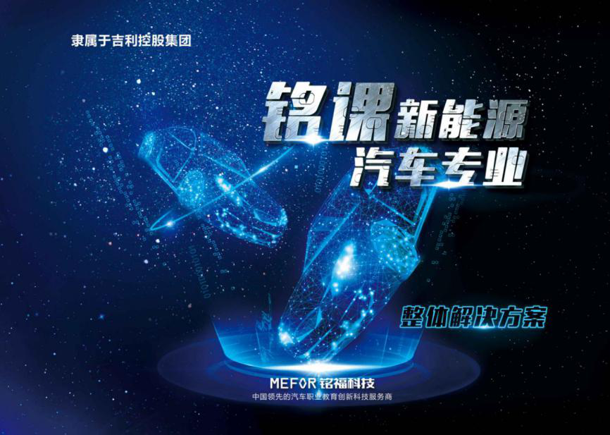 科技新能源主题 20181122012946245.png