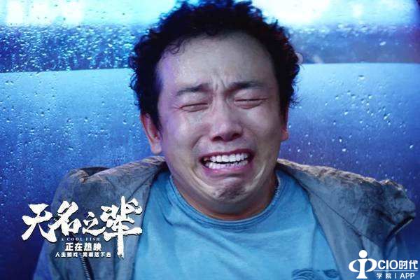 无名之辈