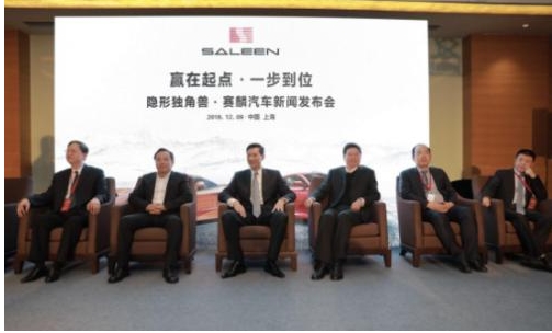 赛麟汽车荣获2018中国“隐形独角兽企业”奖