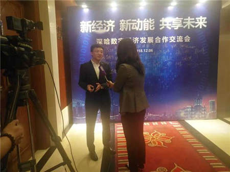 优易数据CEO王亚松出席“深哈数字经济合作发展交流会”