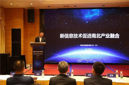 优易数据CEO王亚松出席“深哈数字经济合作发展交流会”