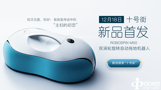 说明: C:\Users\Administrator\Desktop\拖地机器人\全球首款拖地机器人！韩国ROBOSPIN双涡轮拖地机评测\测评文章图\25.png