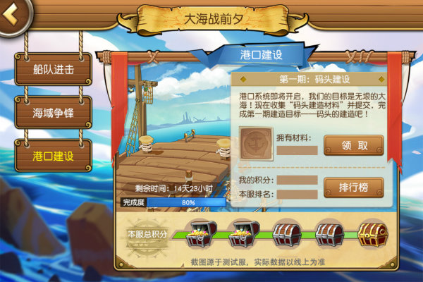 《航海王启航》全新15.0版本玩法曝光   2019年或将迎来大变革！