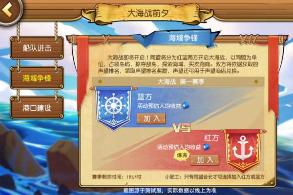 《航海王启航》全新15.0版本玩法曝光   2019年或将迎来大变革！