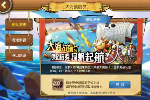 《航海王启航》全新15.0版本玩法曝光   2019年或将迎来大变革！