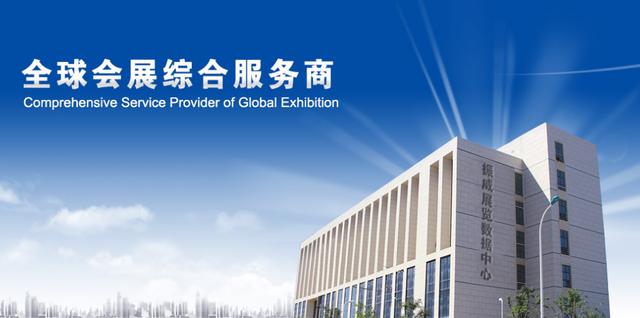 3E 2019北京国际消费电子展招展招商全球启动