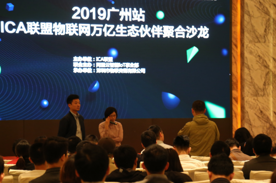 ICA联盟沙龙广州通稿1778.png ICA联盟沙龙广州通稿1778.png