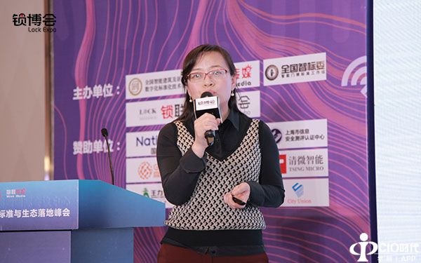 深圳锁博会、2019智能门锁标准与生态峰会、智标委、锁联、王力、