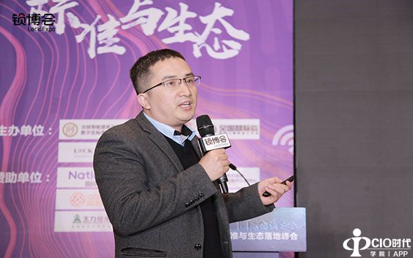 深圳锁博会、2019智能门锁标准与生态峰会、智标委、锁联、王力、