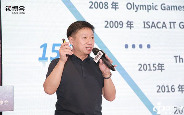 深圳锁博会、2019智能门锁标准与生态峰会、智标委、锁联、王力、