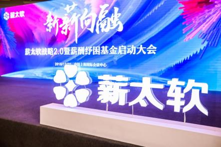 20181221战略发布会 (8)