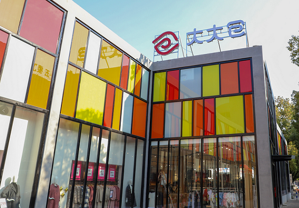 大大仓全链路优化升级 玩转新零售