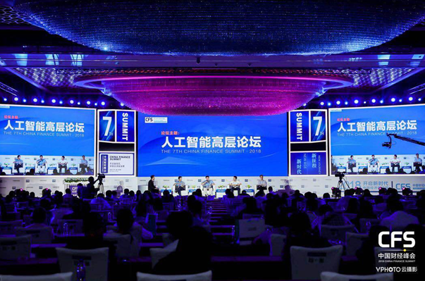 2019经济峰会_数字经济 缔造未来丨盈嘉互联受邀参加2019互联网经济峰会