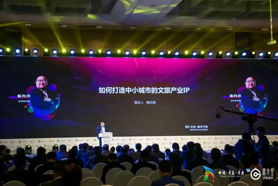 梅向荣：用IP激活城市魅力
