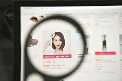 记者在某网销平台搜索到的“激光生发仪”页面&nbsp;图/广州日报全媒体记者杨耀烨