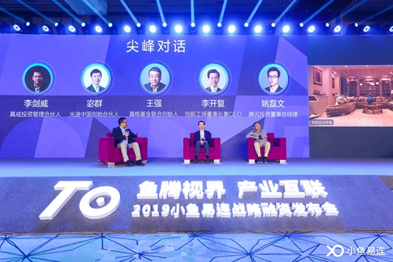 现场通过云视频连线李开复