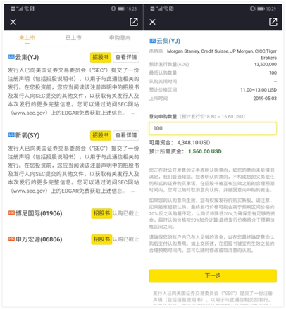 Tiger Securities，一家著名的美国和香港股票经纪人