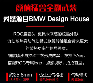 根本抢不到！ROG魔霸3笔记本京东1秒售罄！