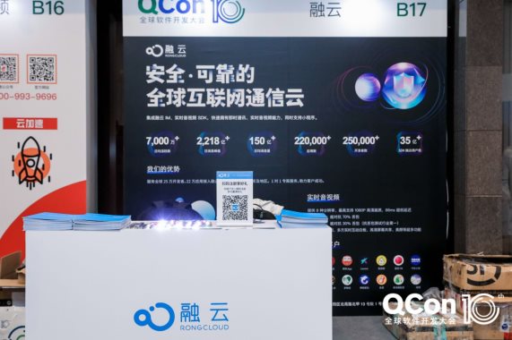 C:\Users\tianq\Desktop\融云展位.jpg