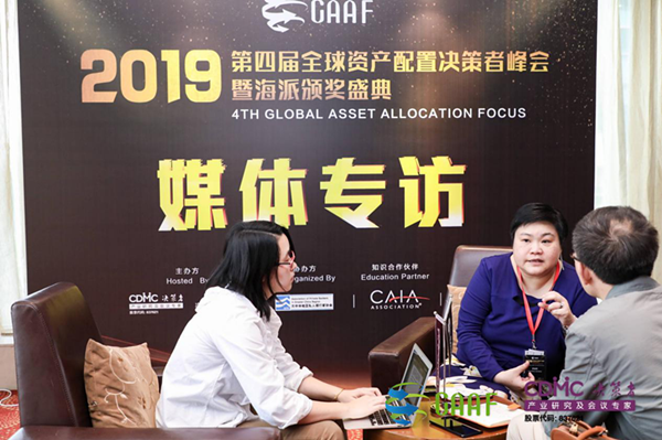 GAAF2019第四届全球资产配置决策者峰会暨“海派”颁奖盛典圆满落幕