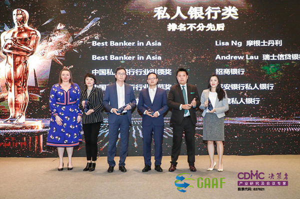 GAAF2019第四届全球资产配置决策者峰会暨“海派”颁奖盛典圆满落幕