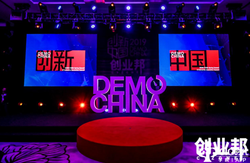 2019Demo China创新中国春季峰会圆满举办 --创业邦助力企业创新踏上新征程
