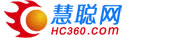 慧聪网