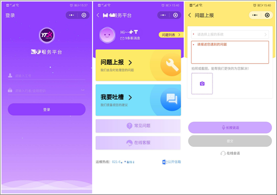 说明: C:\Users\Administrator\Desktop\圆通图片\圆通小程序.png