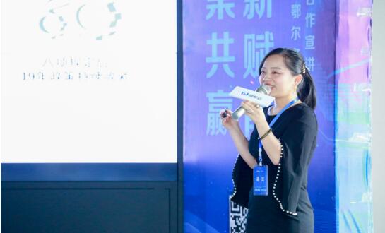 2019京东云（鄂尔多斯）东路演活动月正式启动