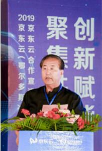 2019京东云（鄂尔多斯）东路演活动月正式启动