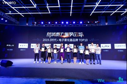 “Z时代”新消费，VPO微珀荣获电子雾化器品牌TOP10