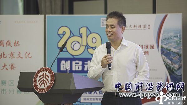 1-北大科技园副总裁 王国成 做主题发言《科技创新平台与区域经济发展》.jpg