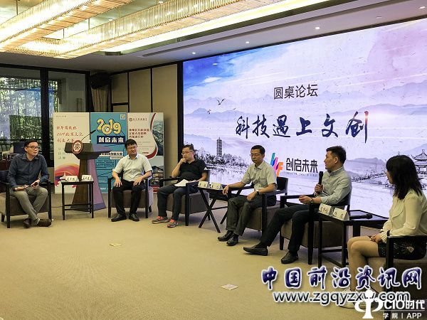 3-“科技遇上文创”主题对话.jpg