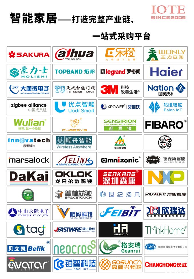 深圳展锁博会领域知名企业a-1.jpg