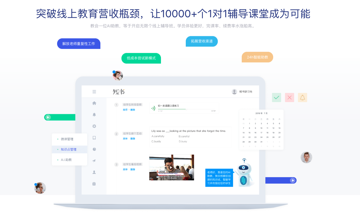 AI微课2.png