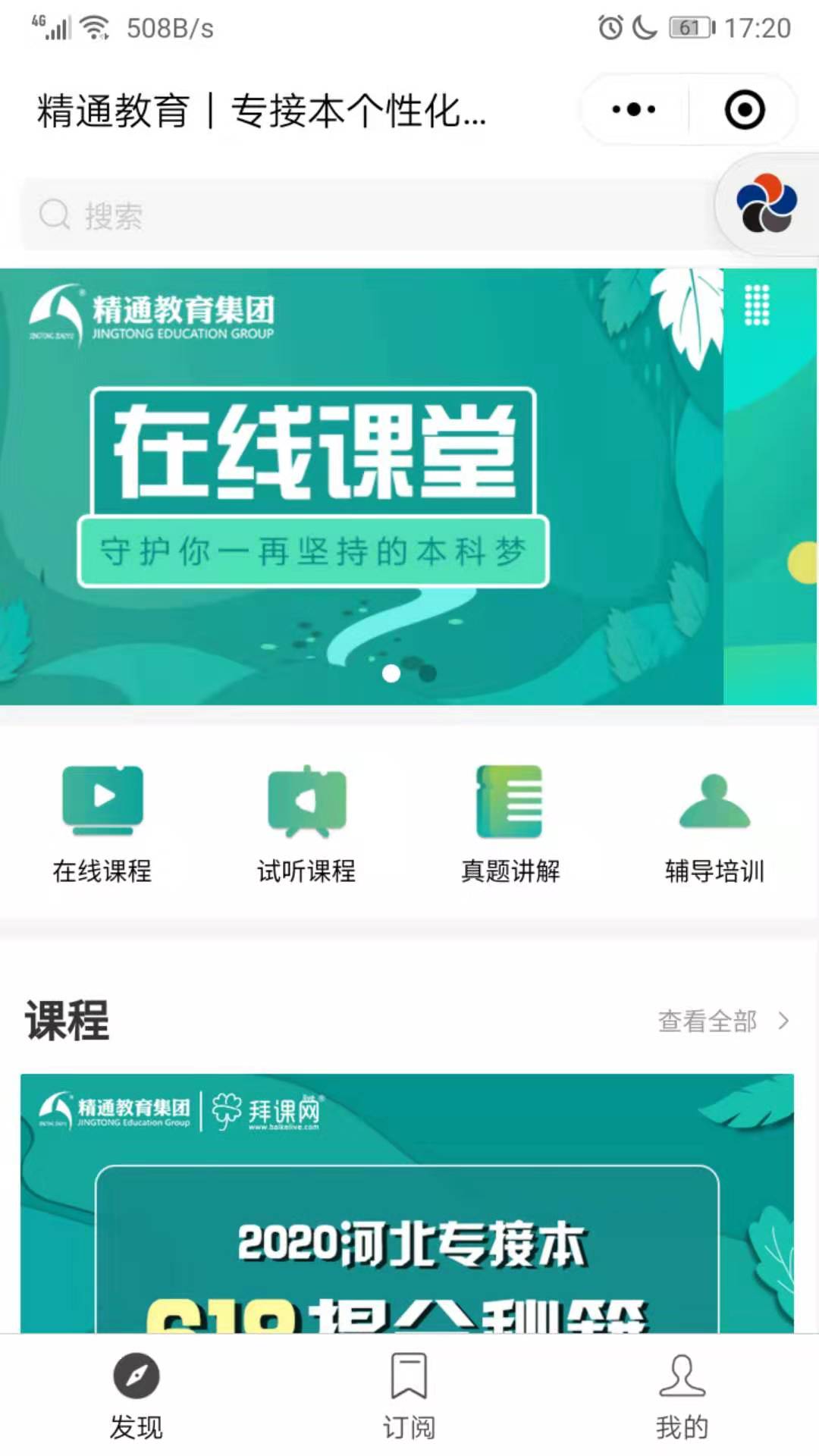 1566555998184981.png 短书案例-精通教育-2.png