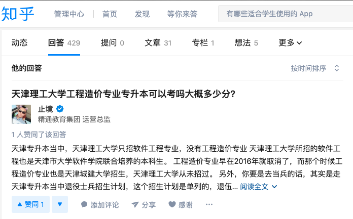 1566556121280213.png 短书案例-精通教育-1.png