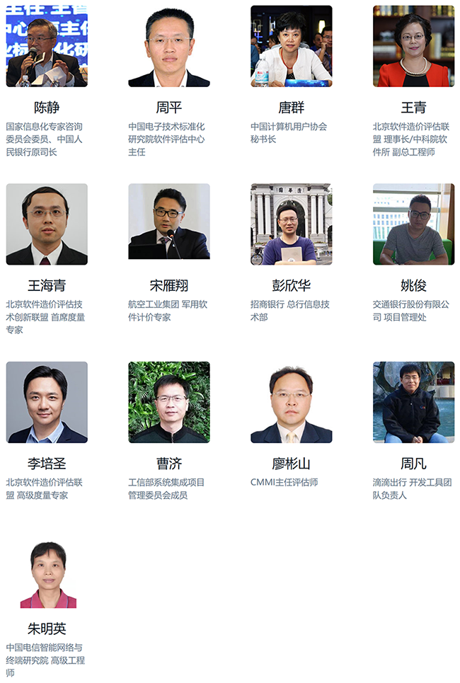 参会嘉宾650.png