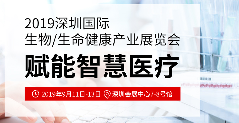 大咖云集，智慧医院建设与物联网技术应用专场探讨物联网赋能智能医疗