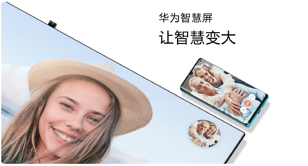 9月19日德国慕尼黑 华为智慧屏终于要揭开神秘面纱了！