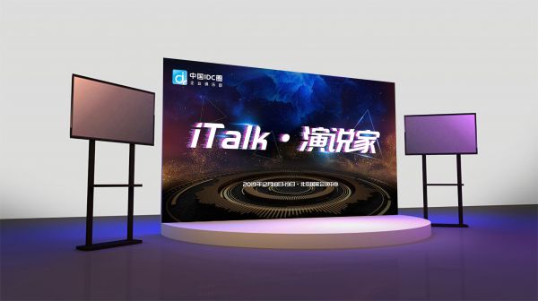 iTalk演说家现场效果图