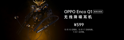 Reno Ace、OPPO K5价格出乎意料，2999元起